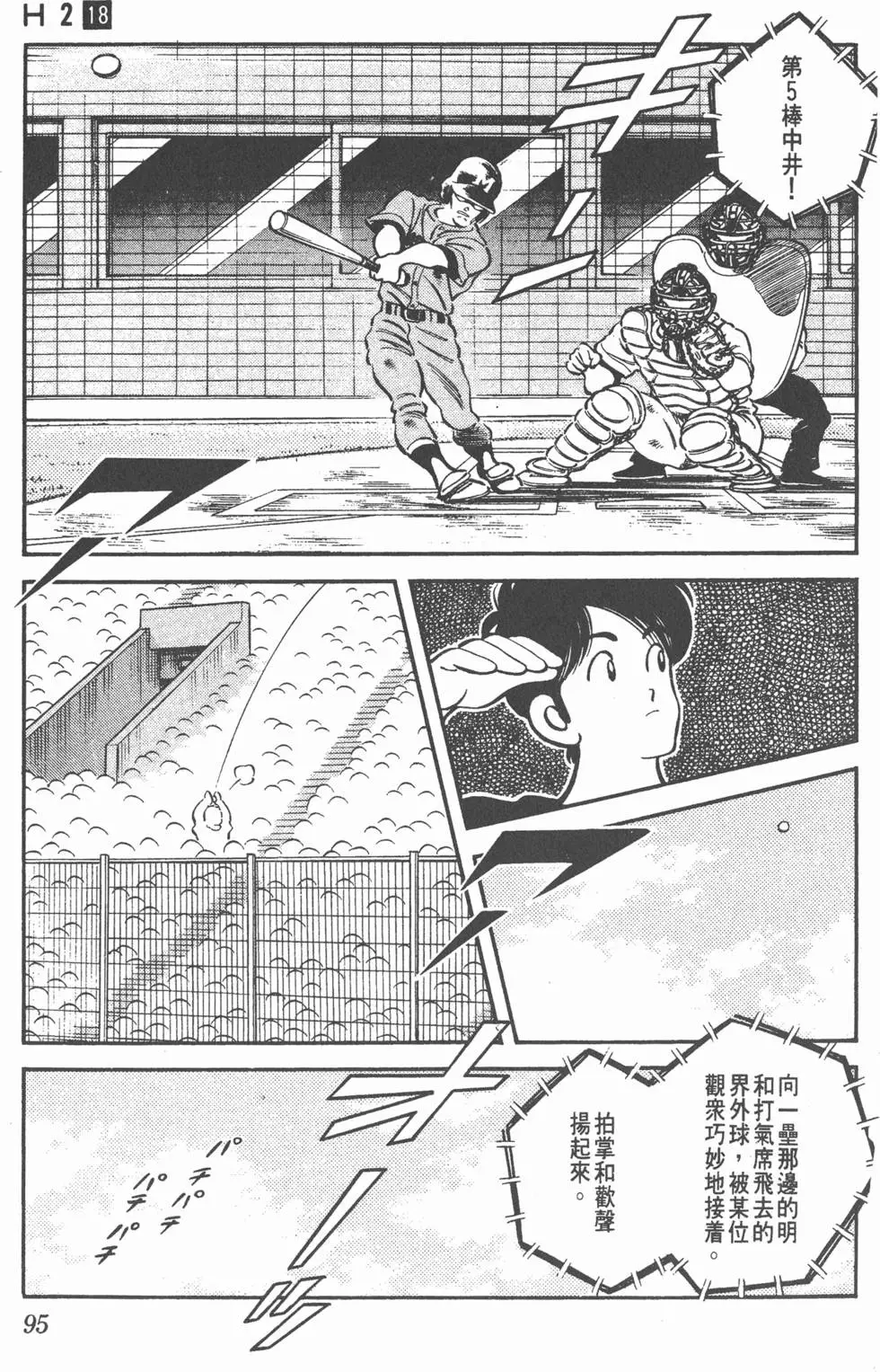第91页