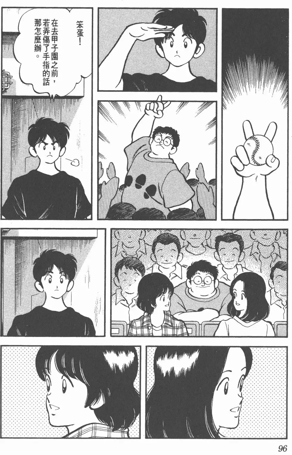 第92页