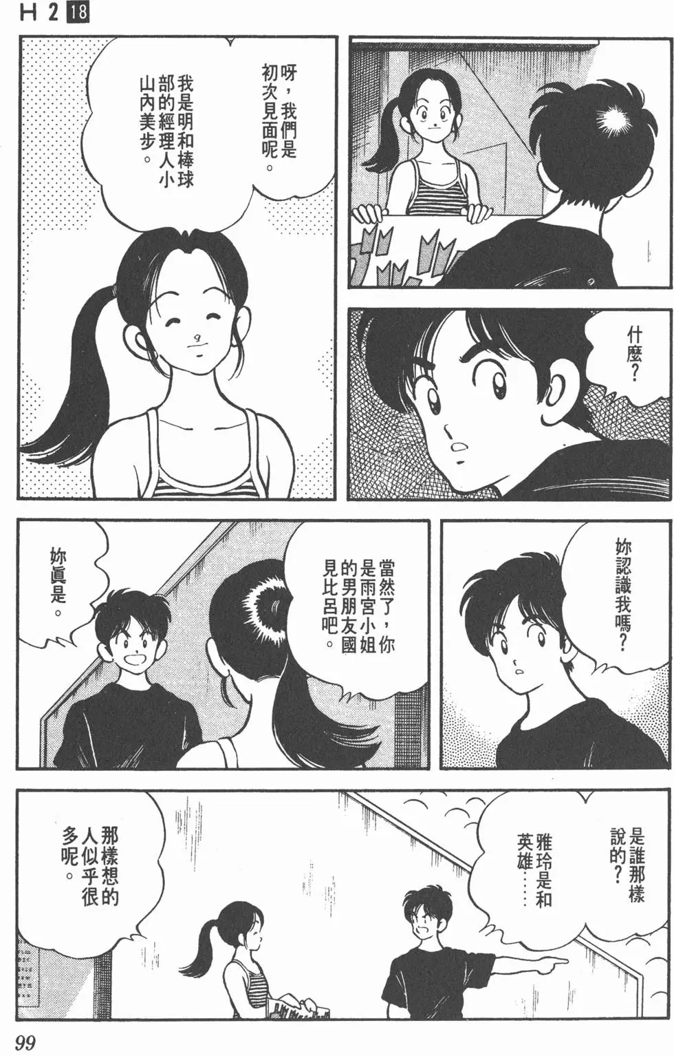 第95页