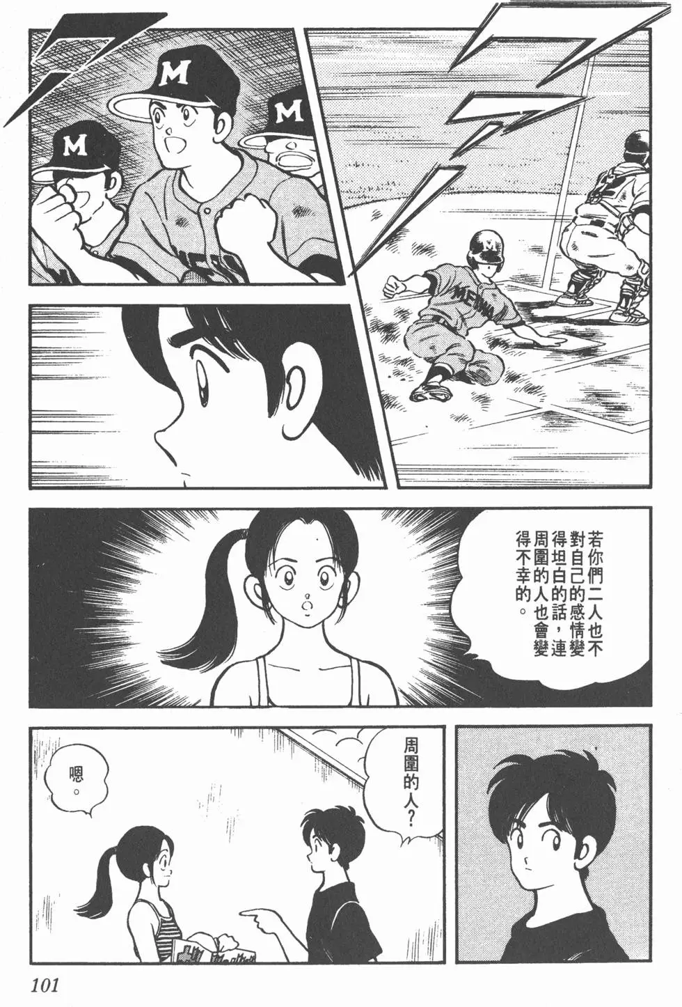 第97页