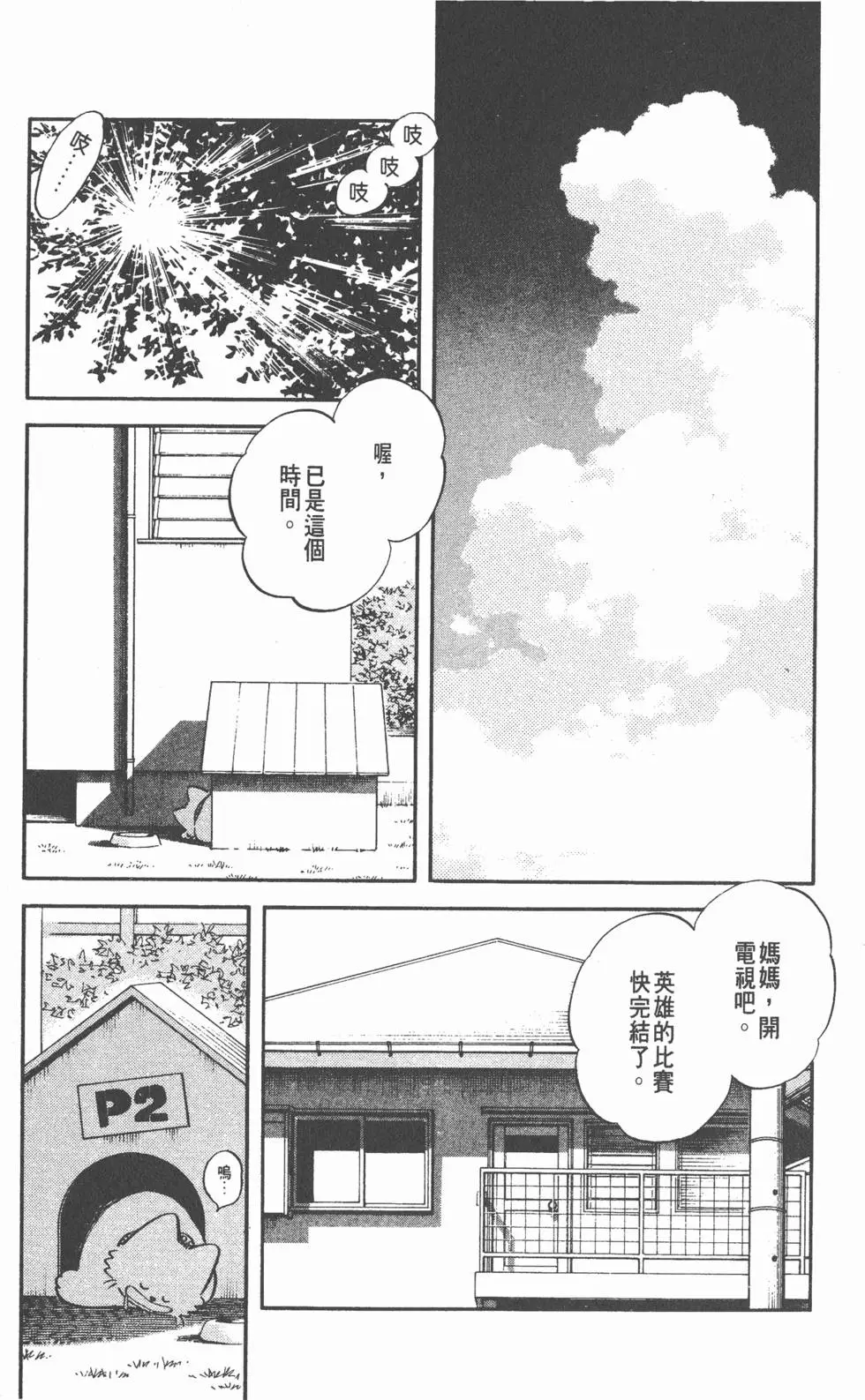 第103页