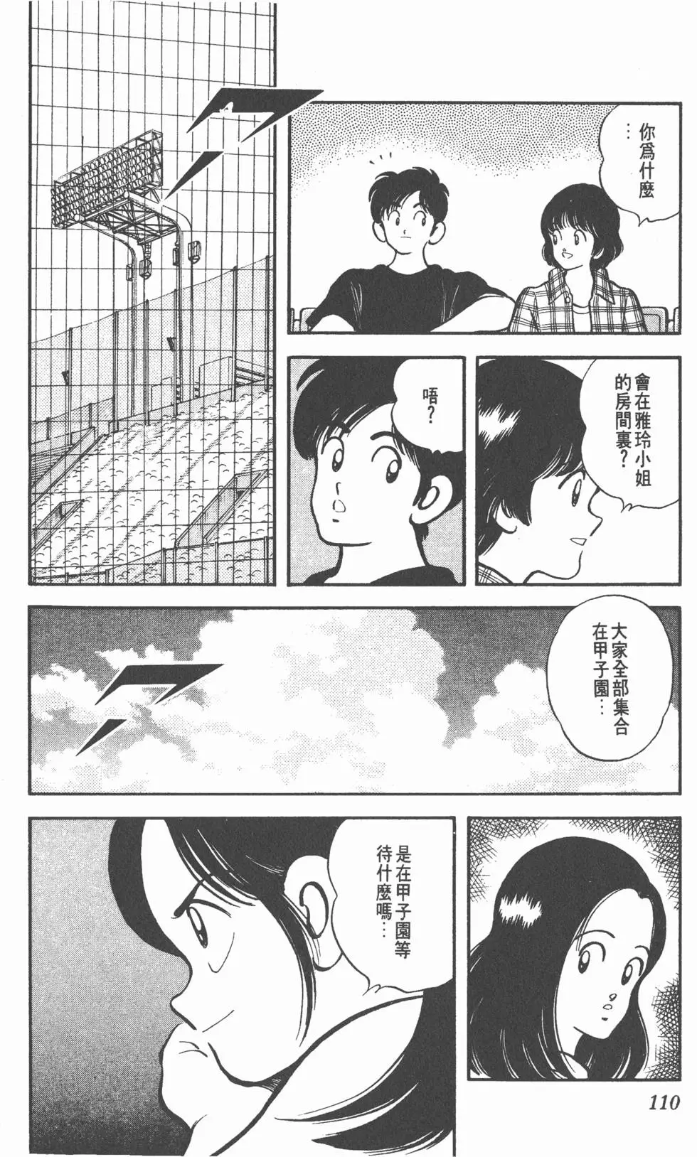 第106页