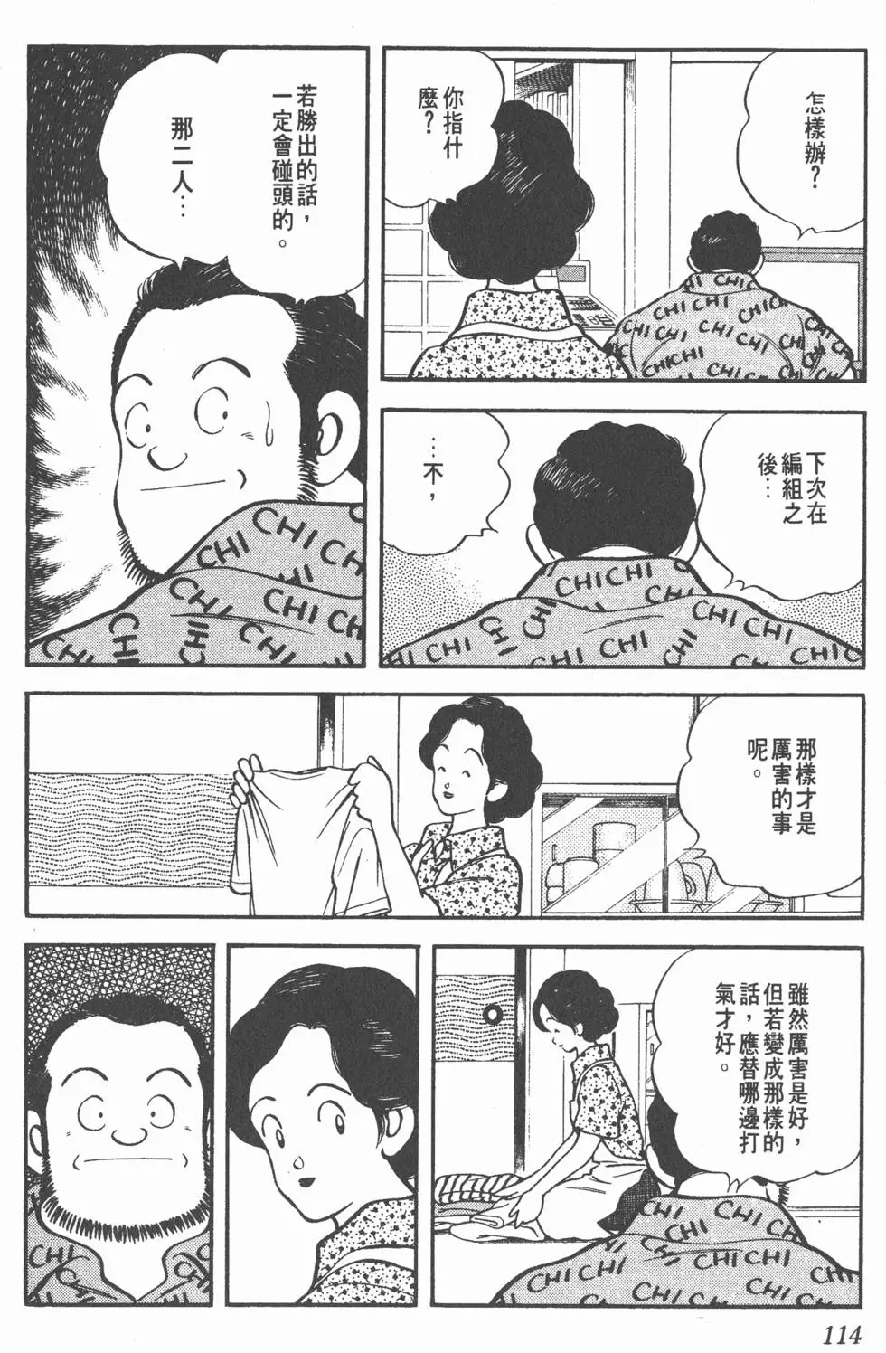 第110页