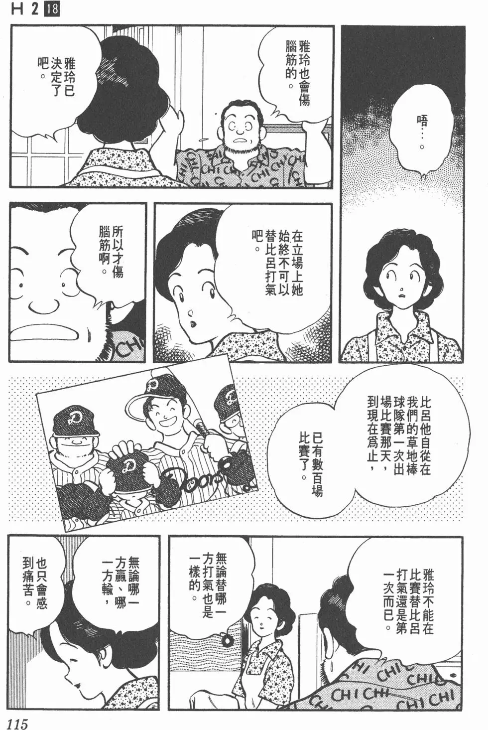 第111页