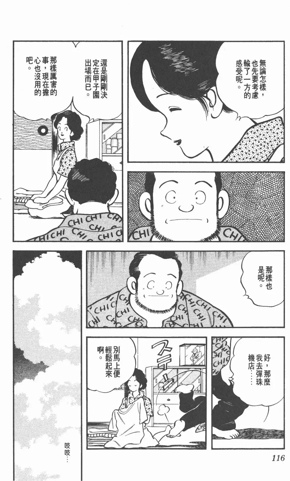 第112页