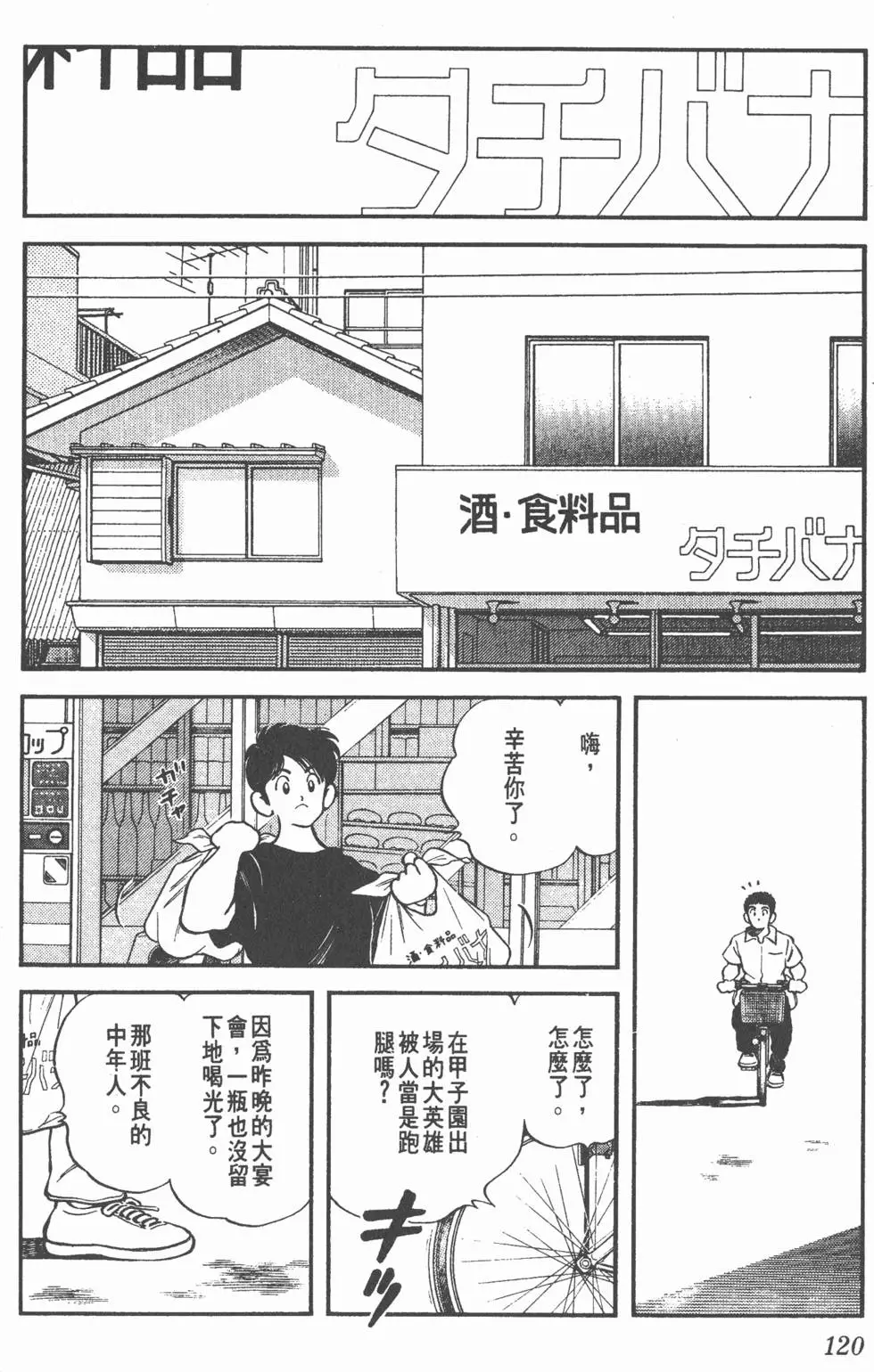 第116页