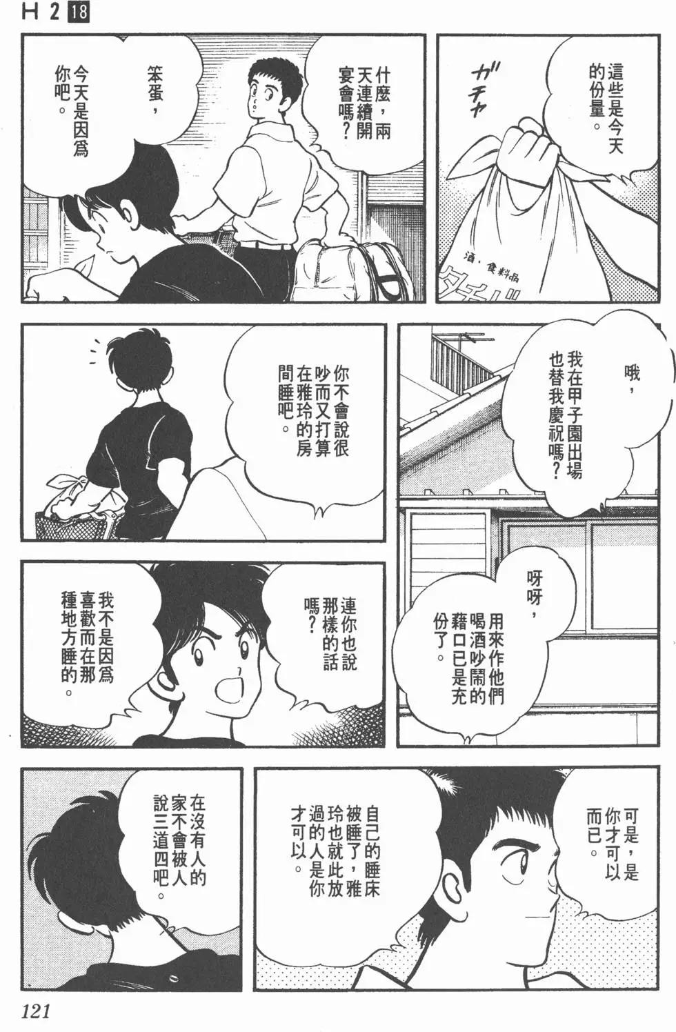 第117页