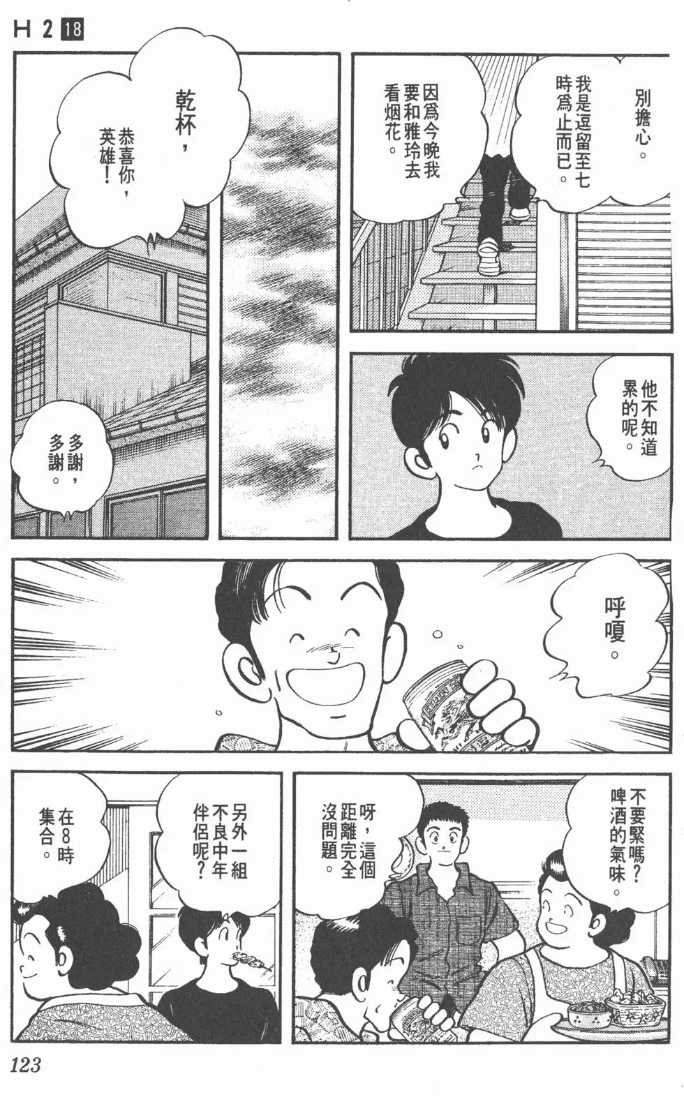 第119页