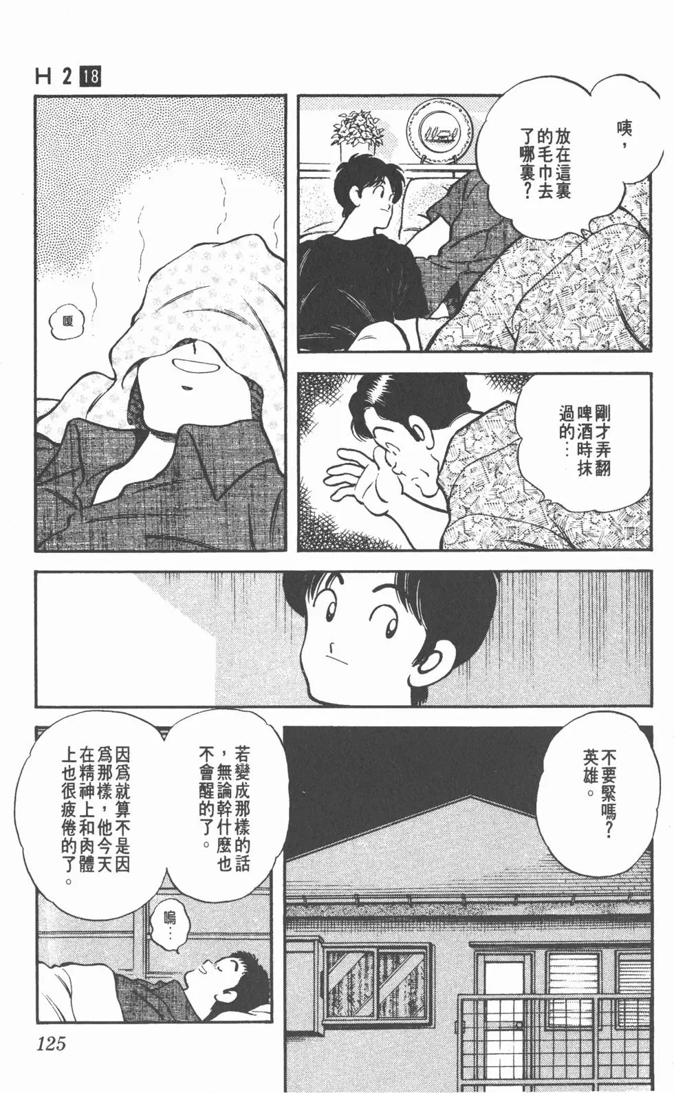 第121页