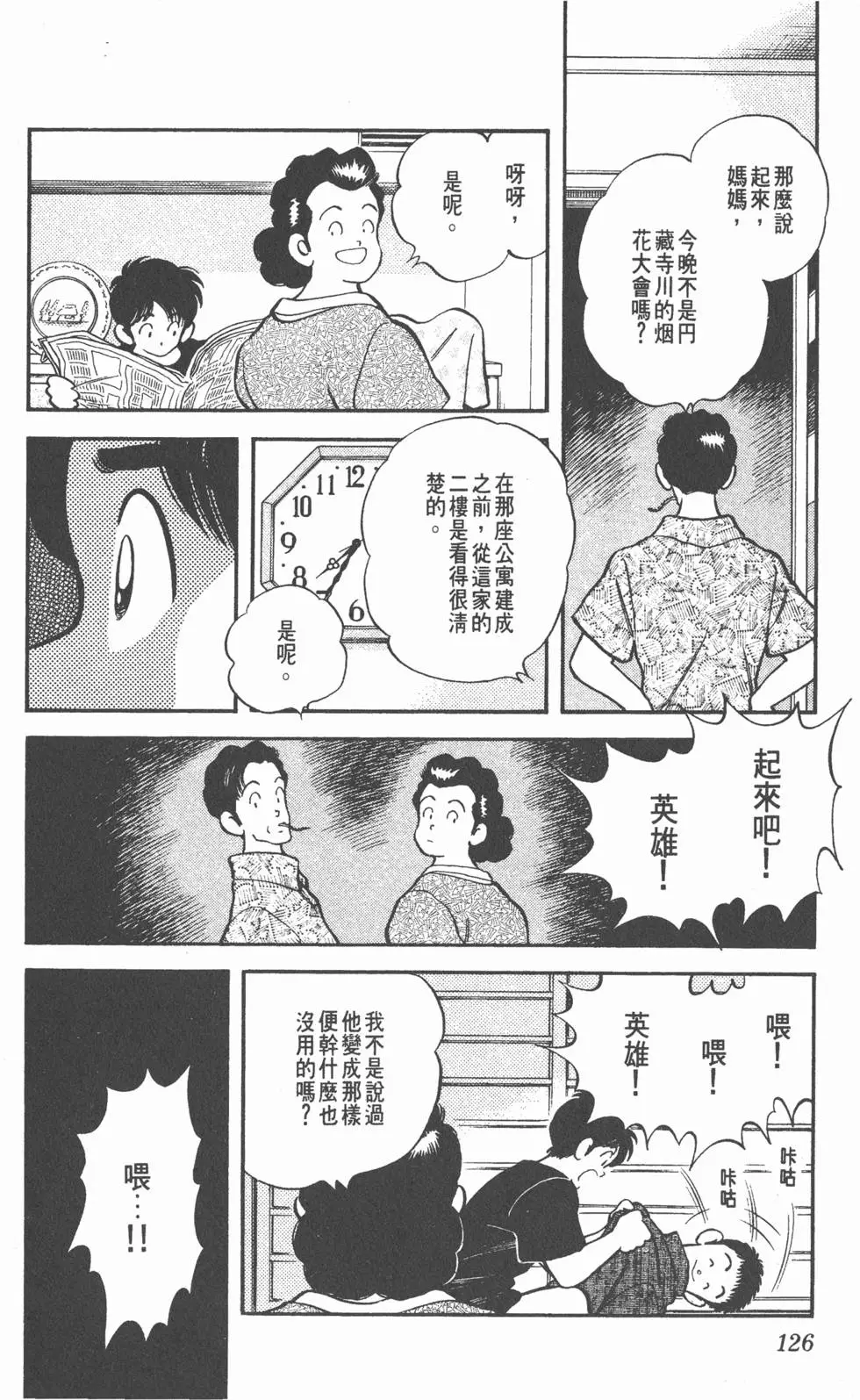 第122页