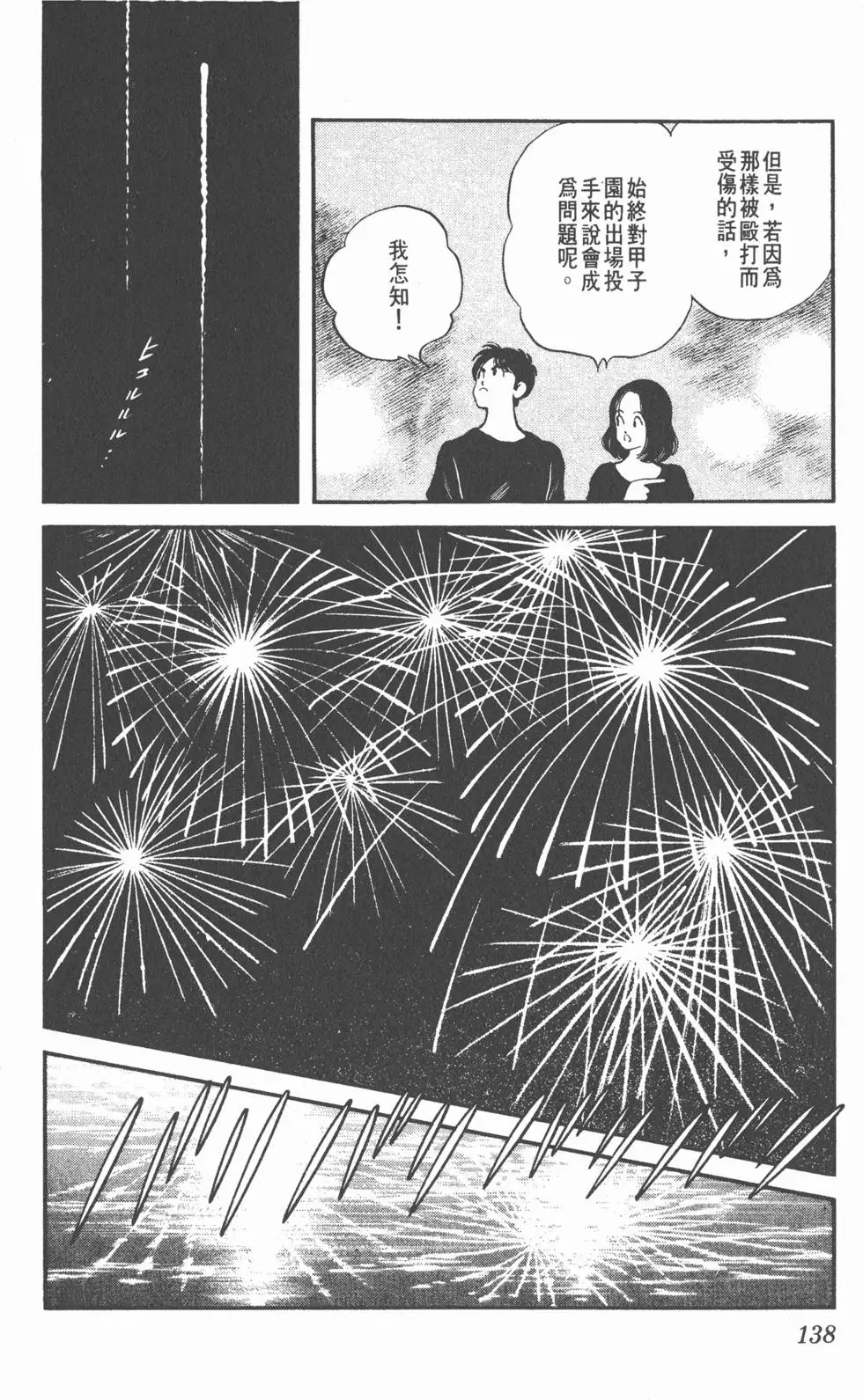 第134页