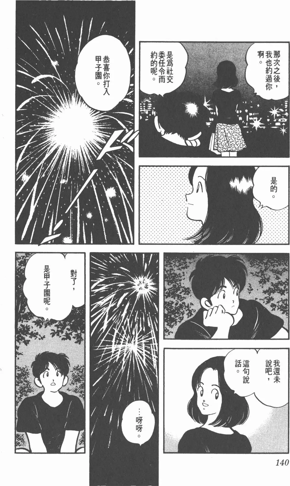 第136页