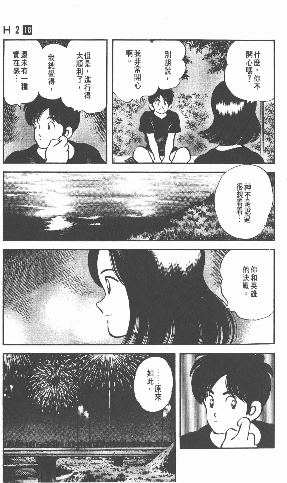 第137页