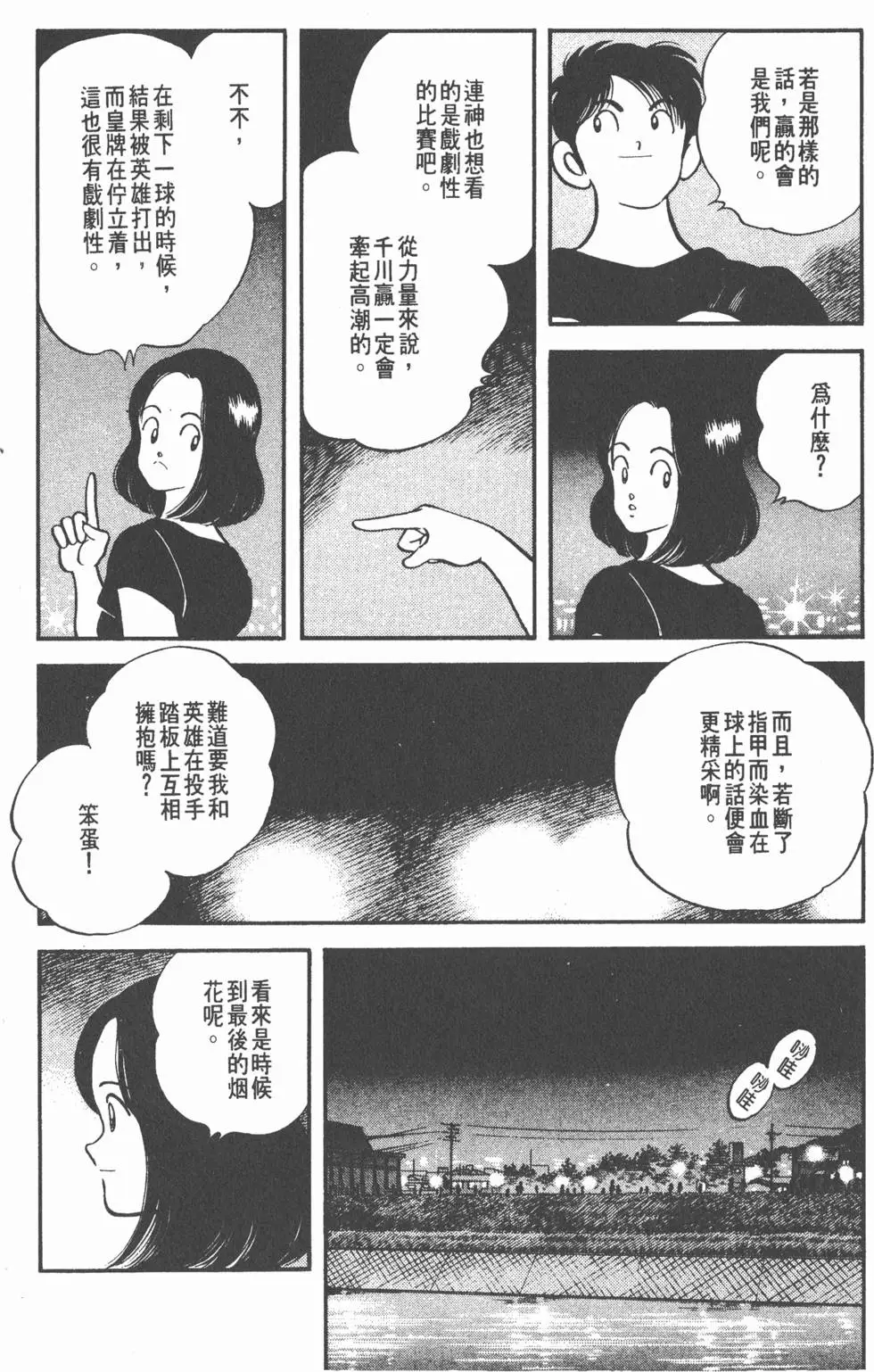 第138页