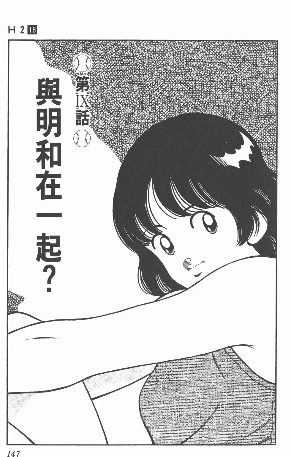 第143页