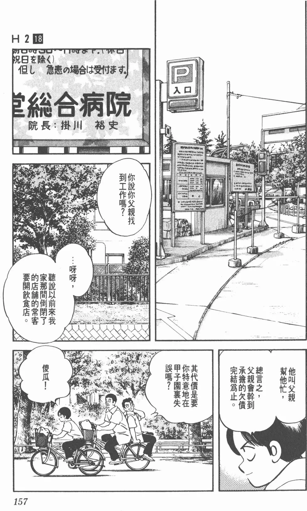 第153页