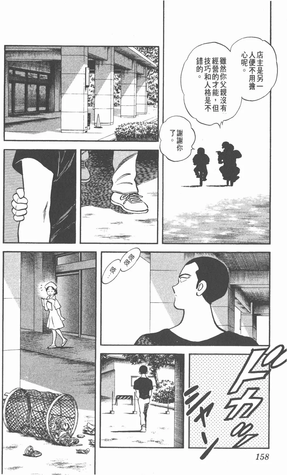 第154页