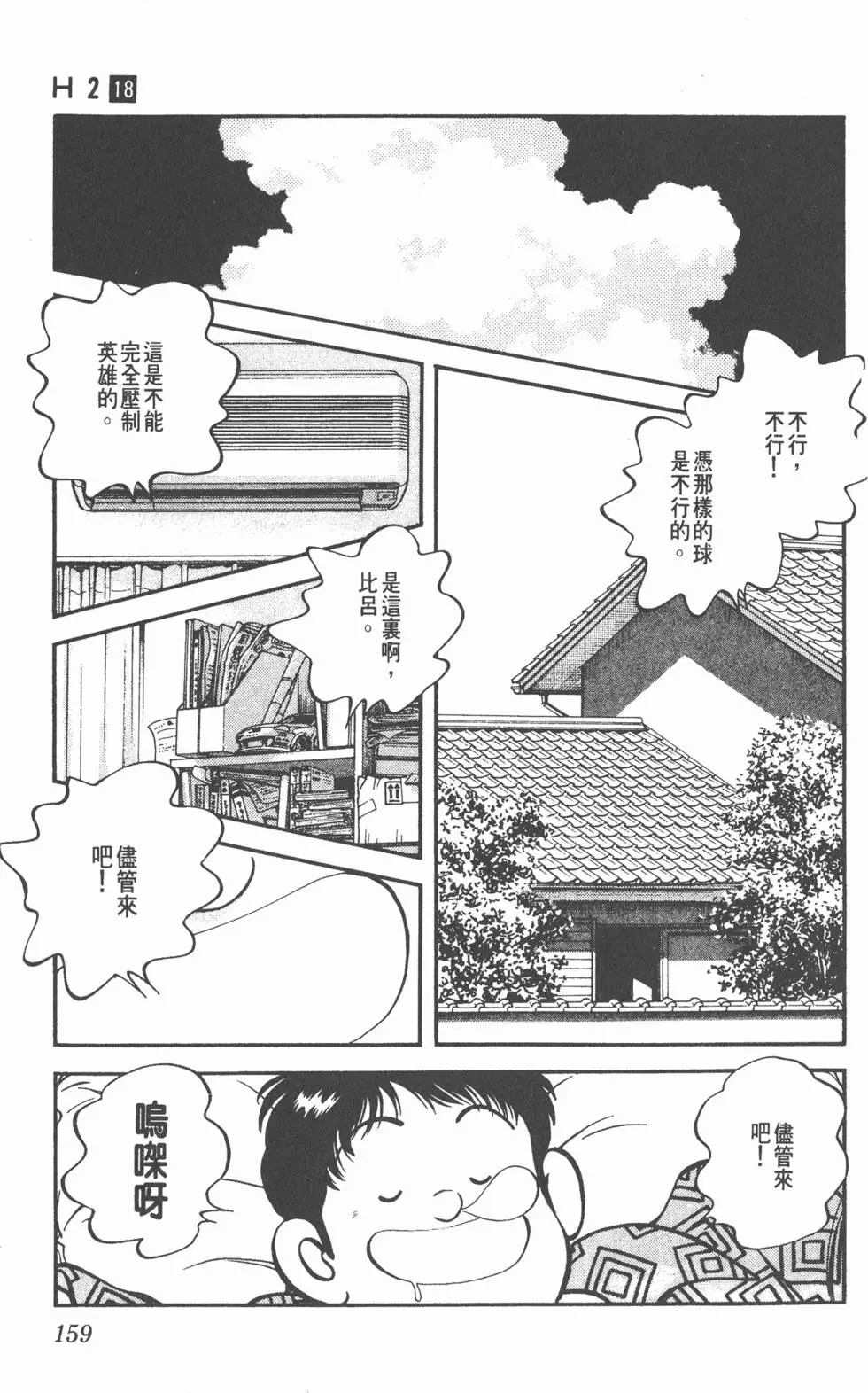 第155页