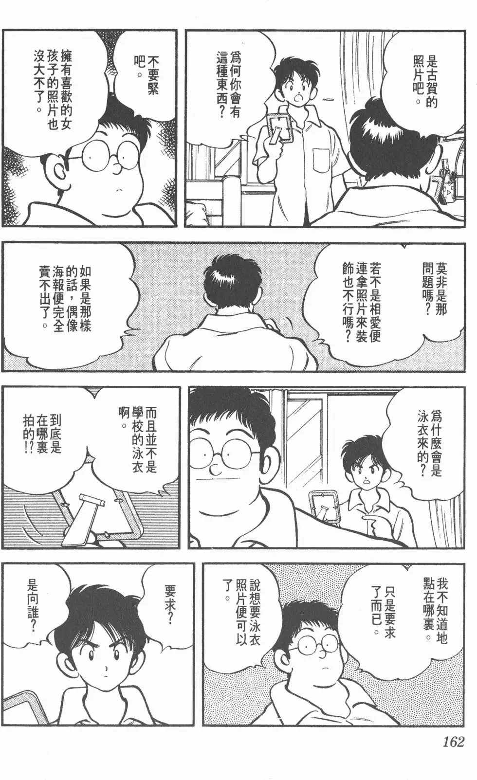 第158页