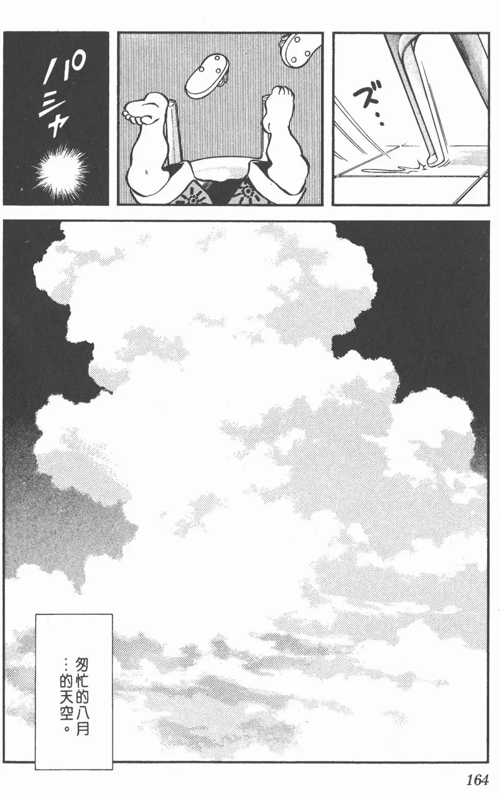 第160页