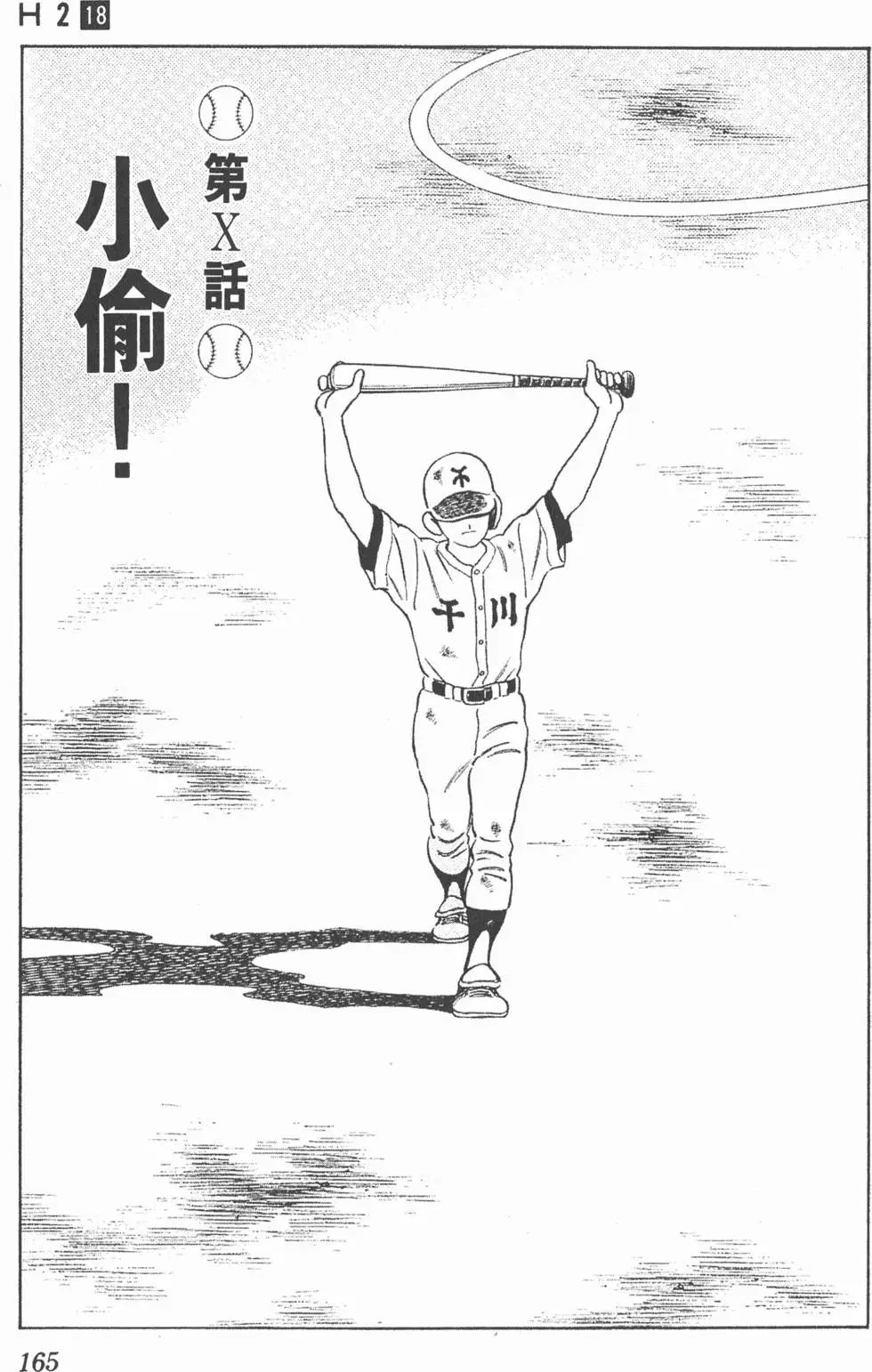 第161页