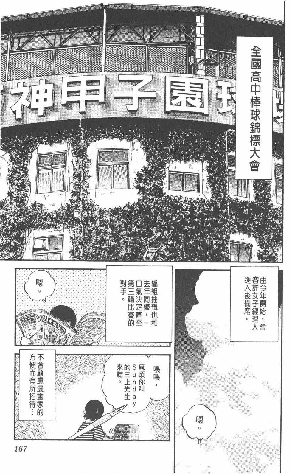 第163页