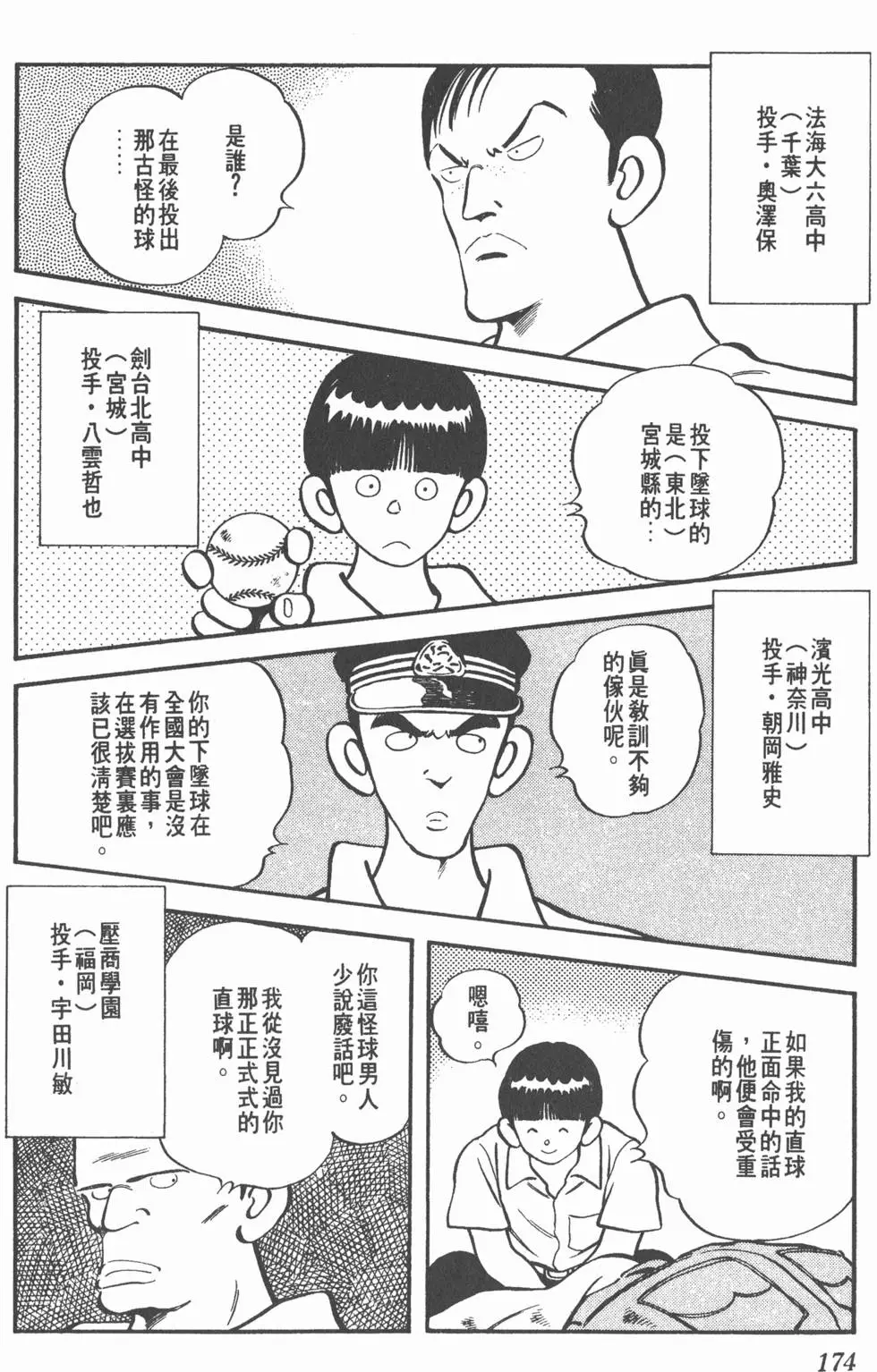 第170页