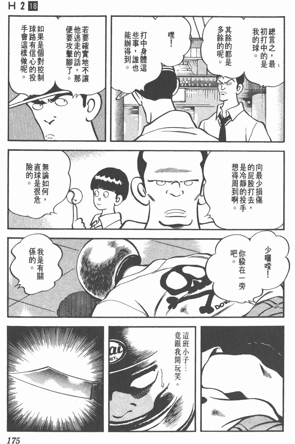 第171页