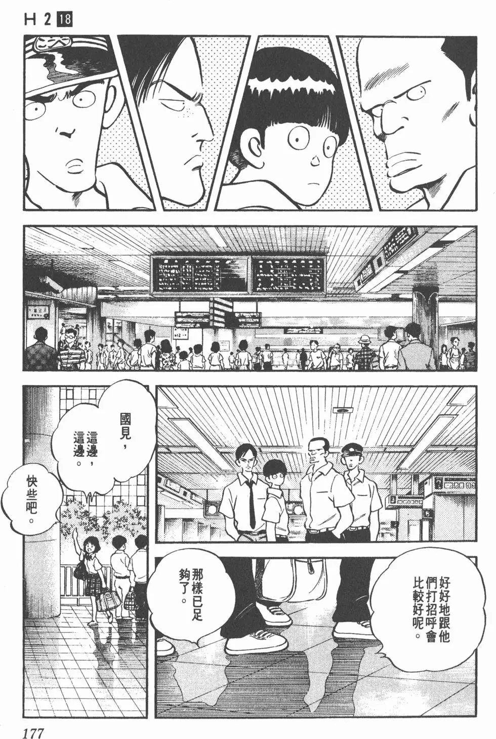 第173页