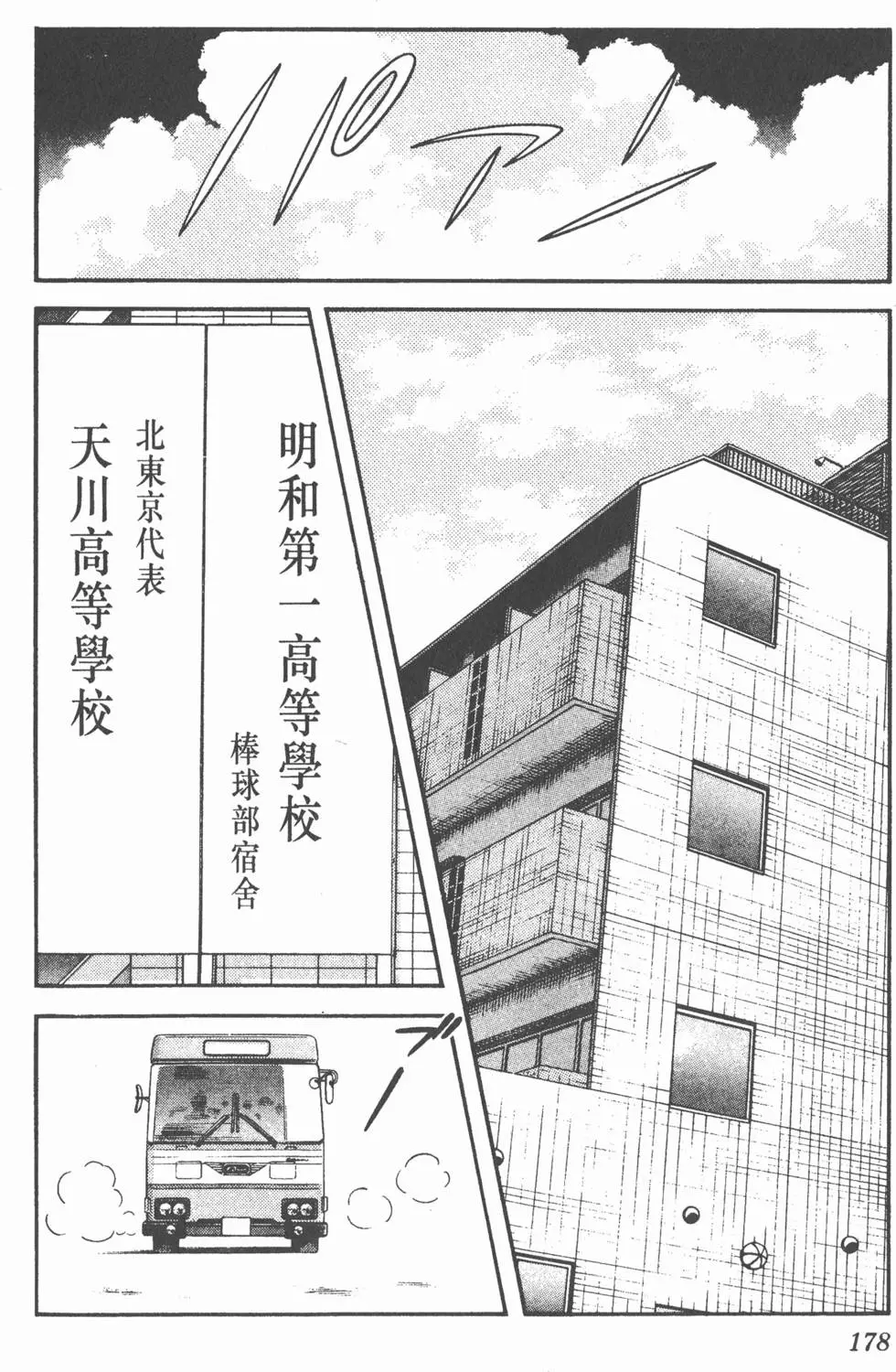 第174页