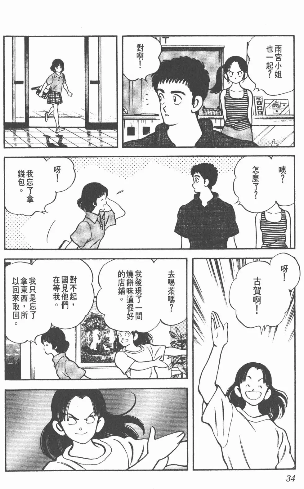 第30页