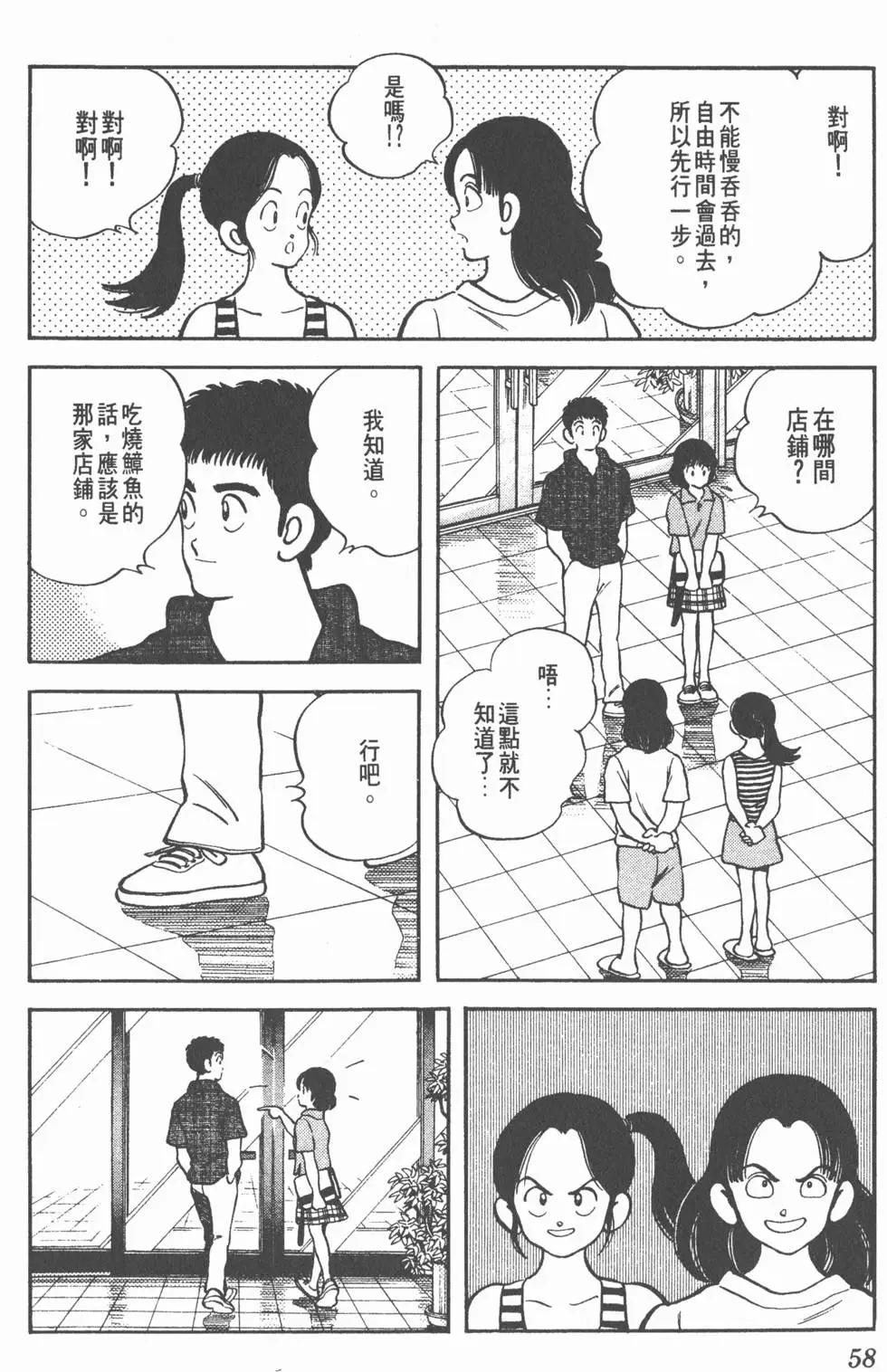 第54页