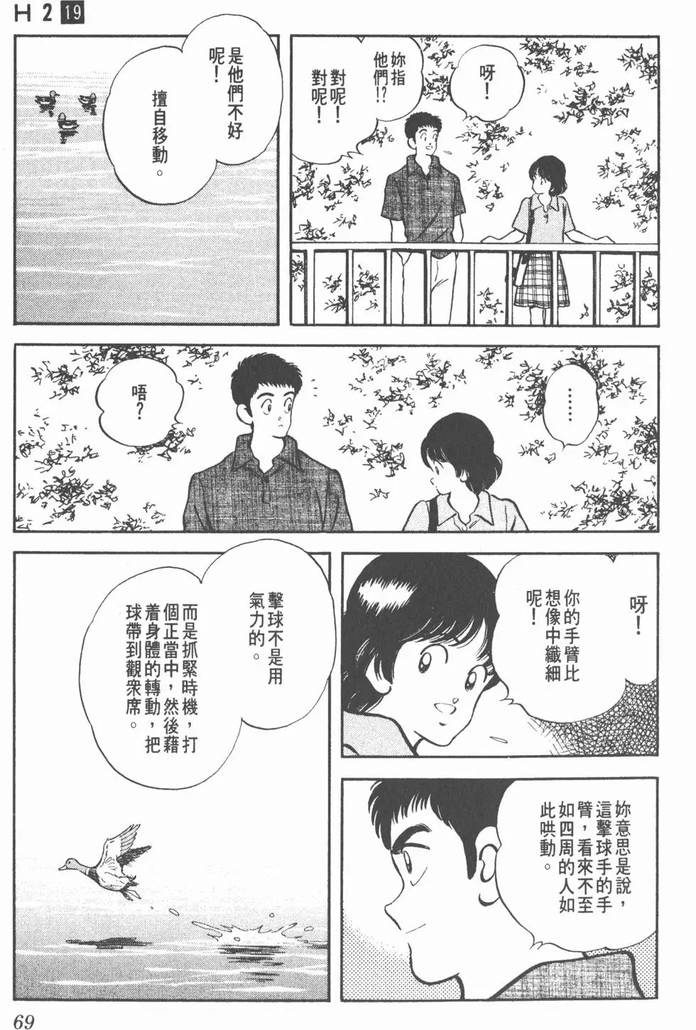 第65页