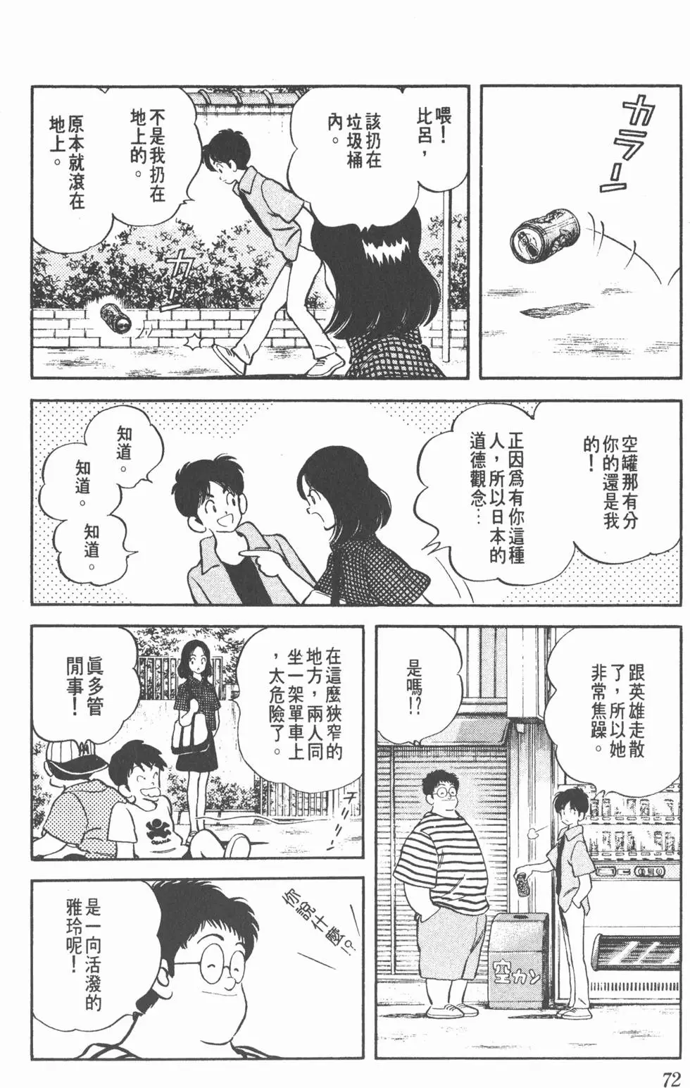 第68页