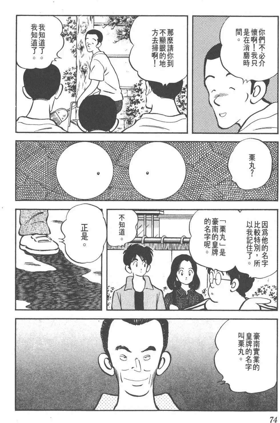 第70页