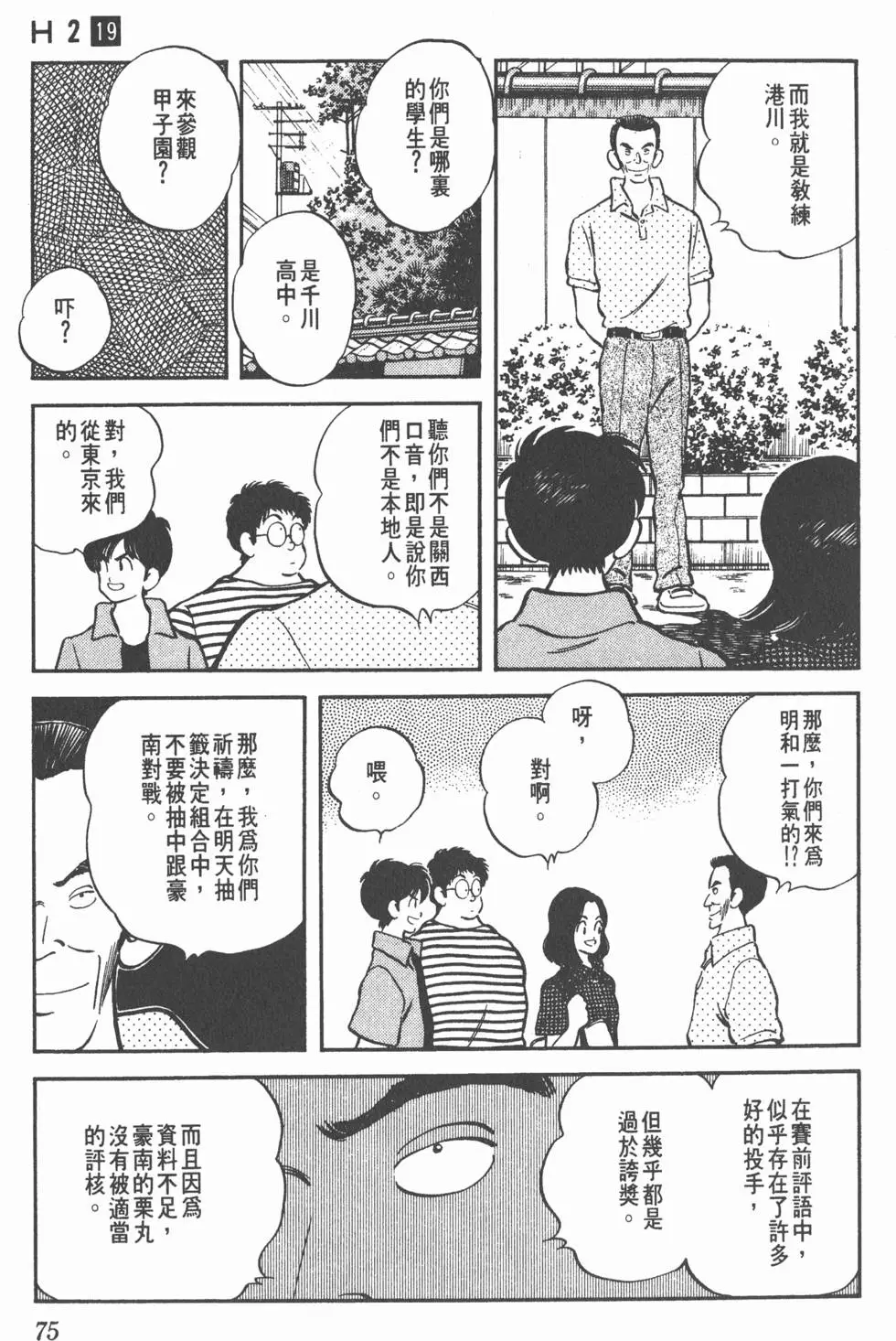 第71页