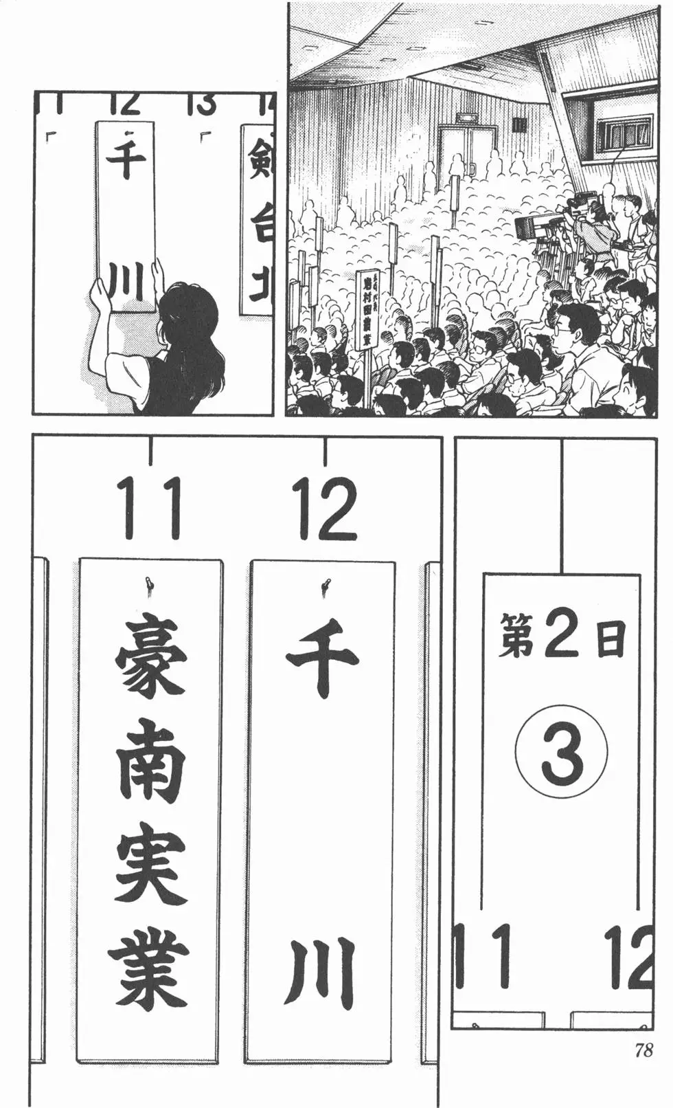 第74页