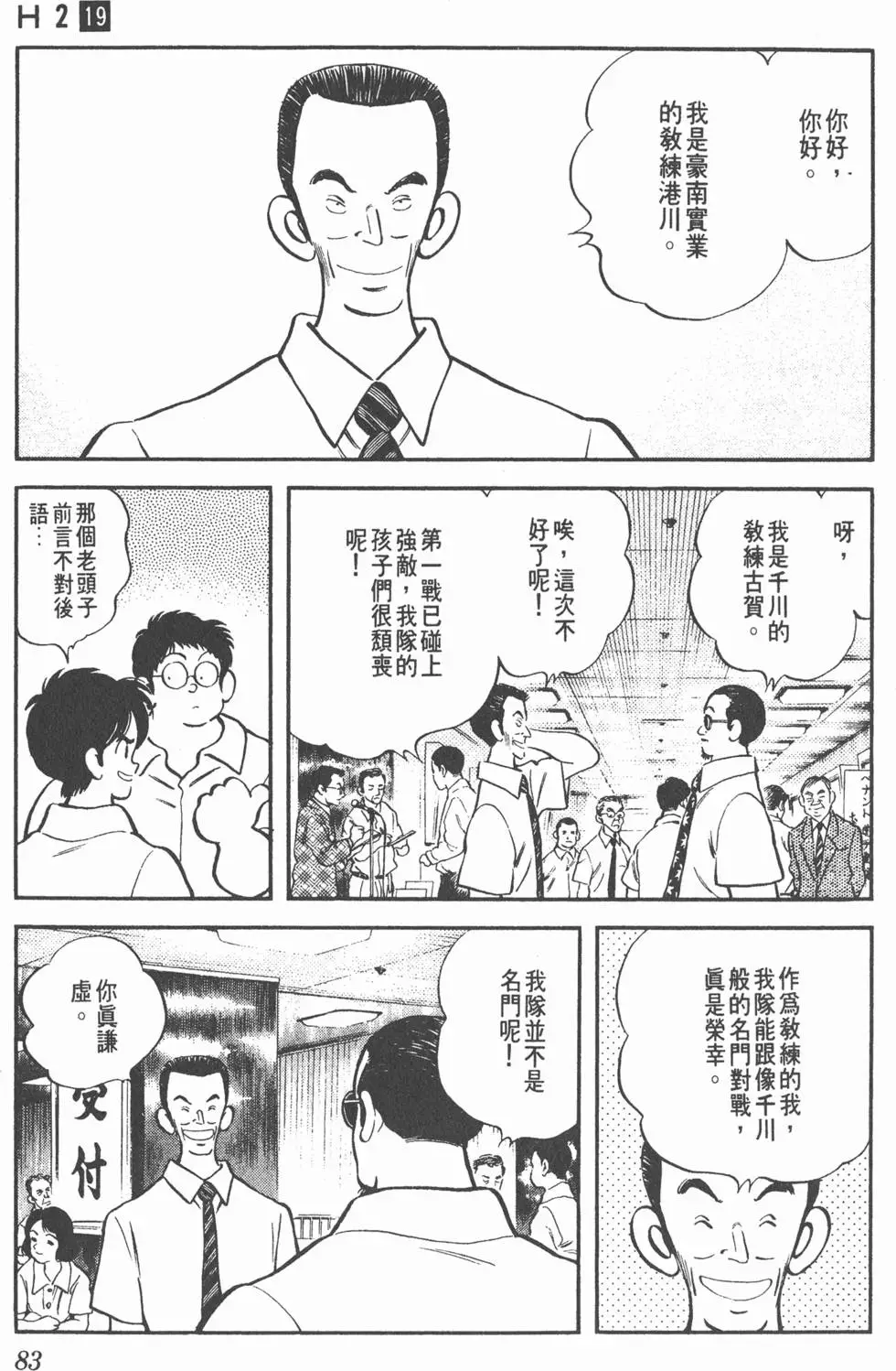 第79页