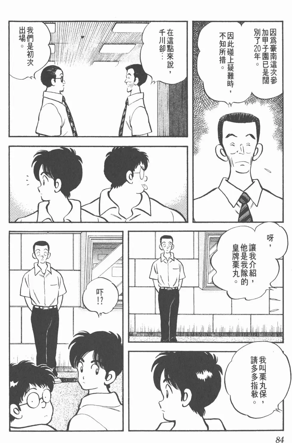 第80页