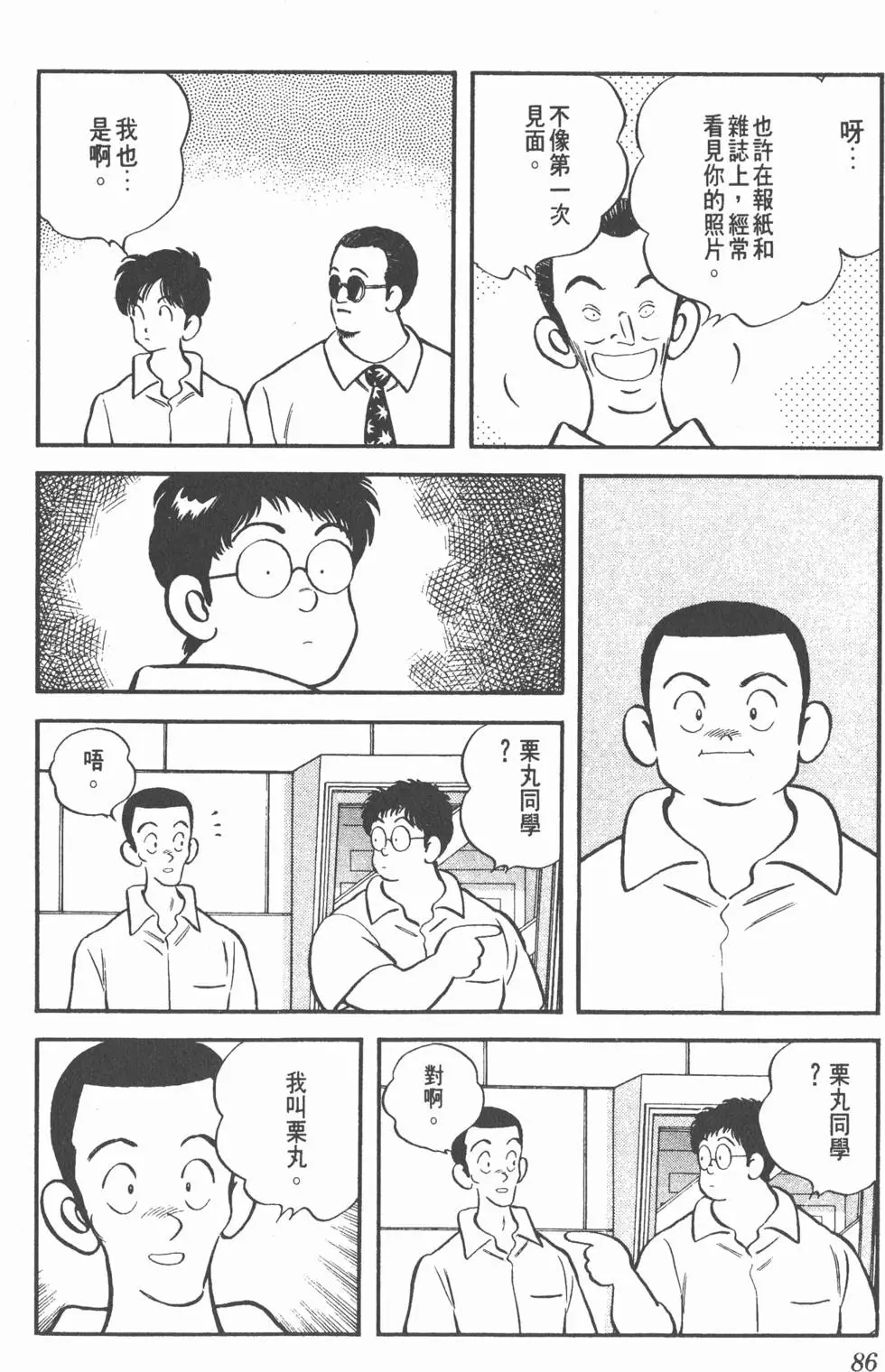 第82页