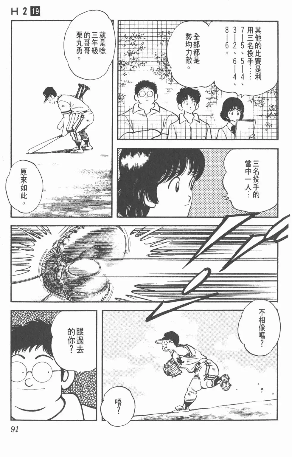 第87页