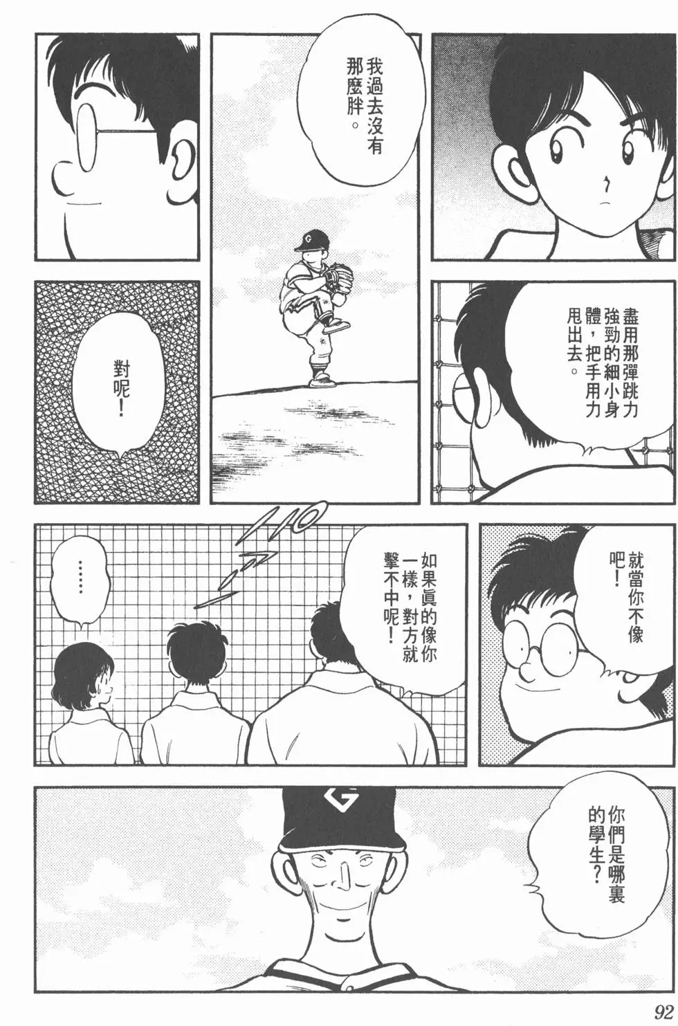 第88页