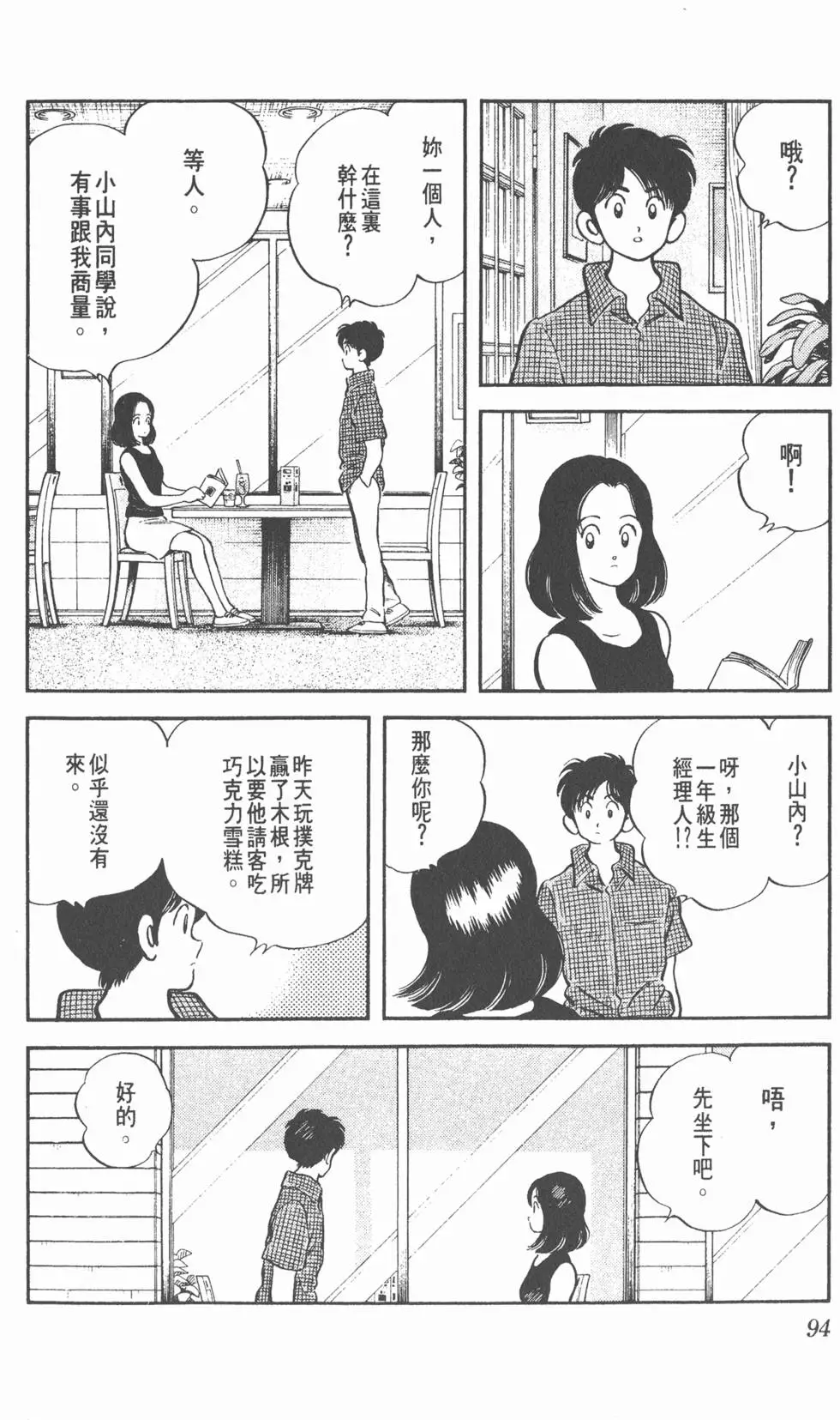 第90页