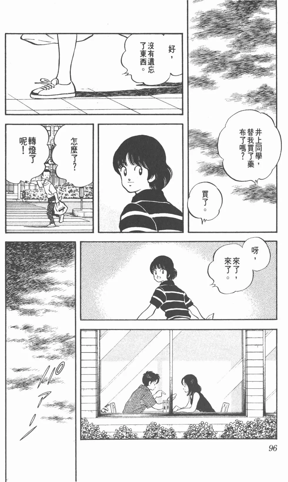 第92页