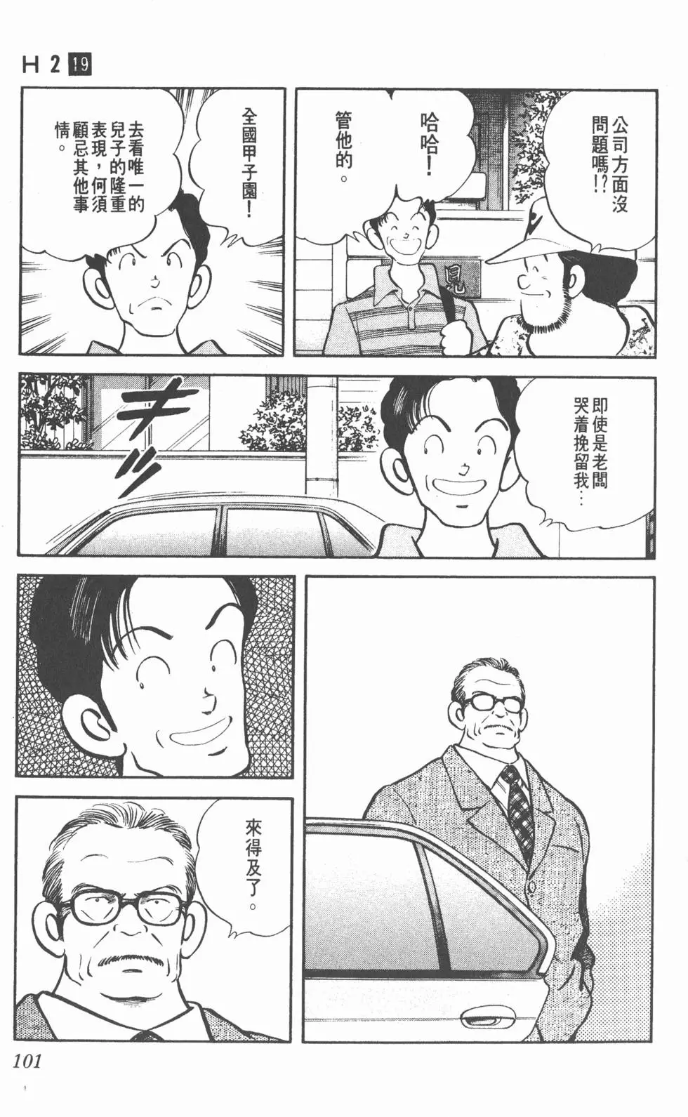 第97页