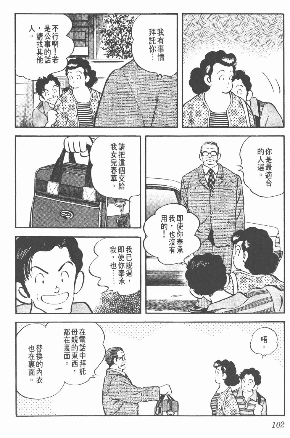 第98页
