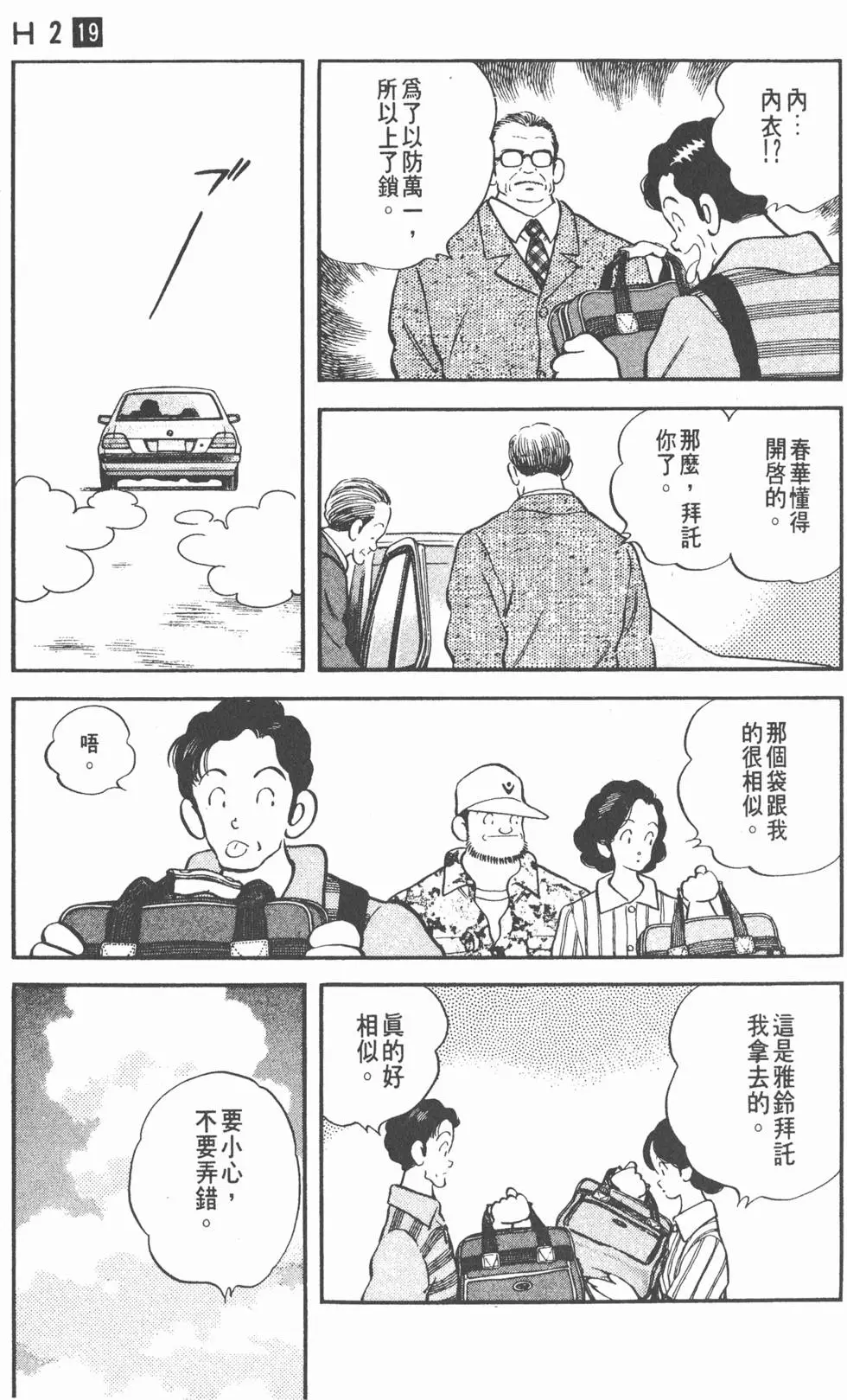 第99页