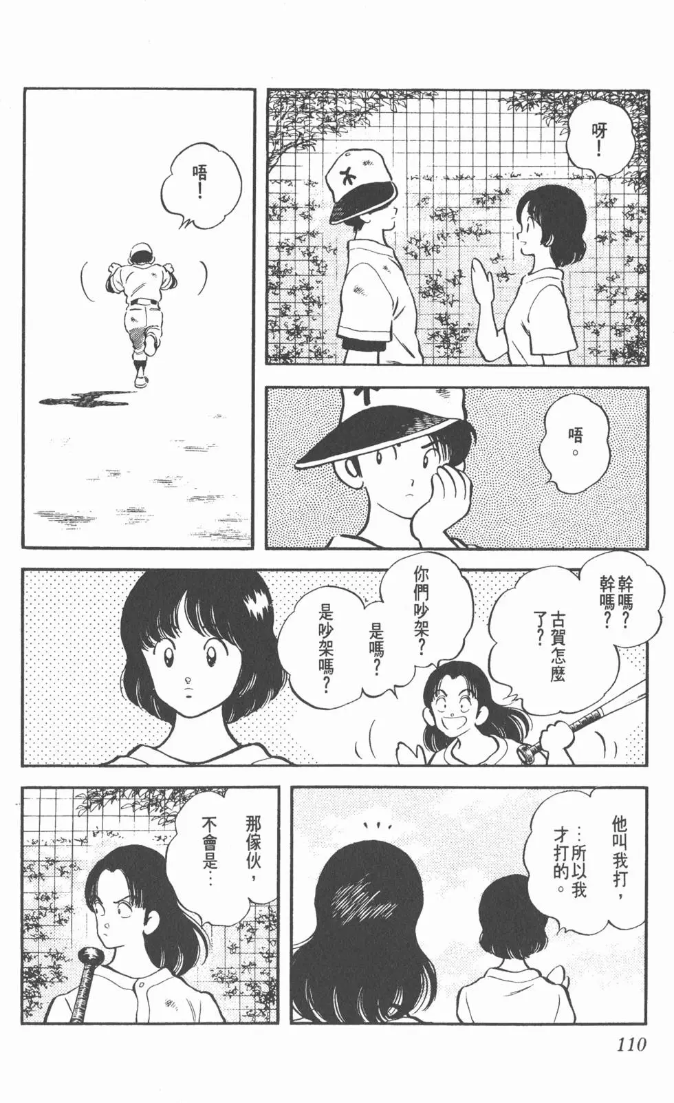 第106页