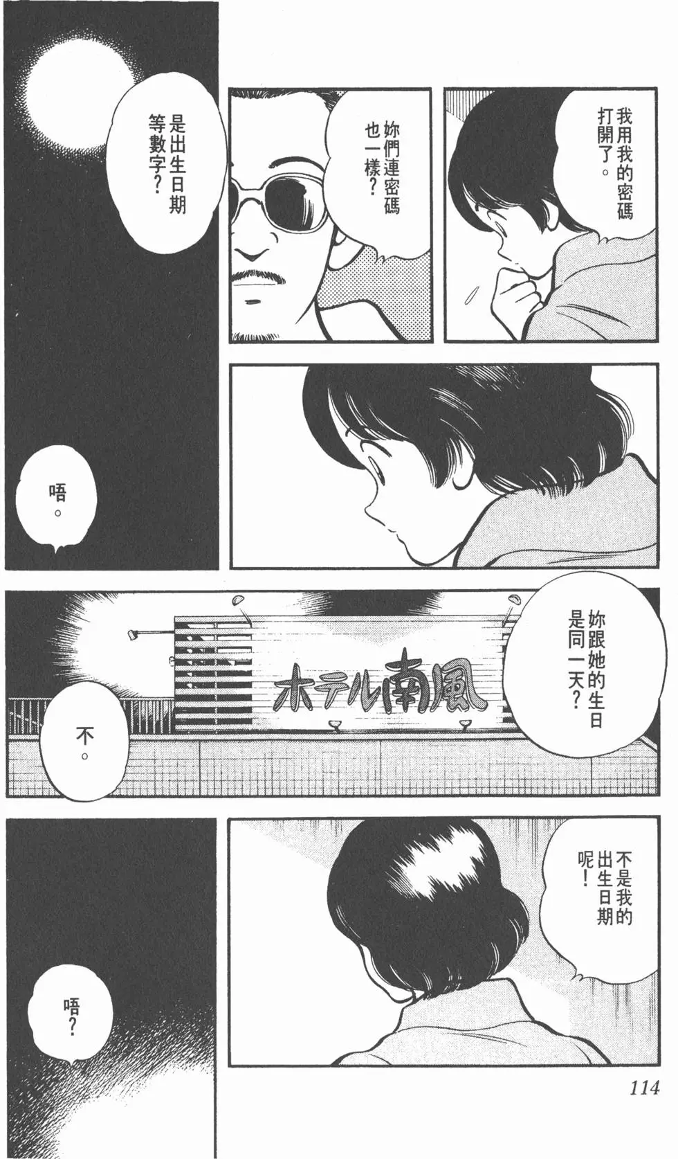 第110页
