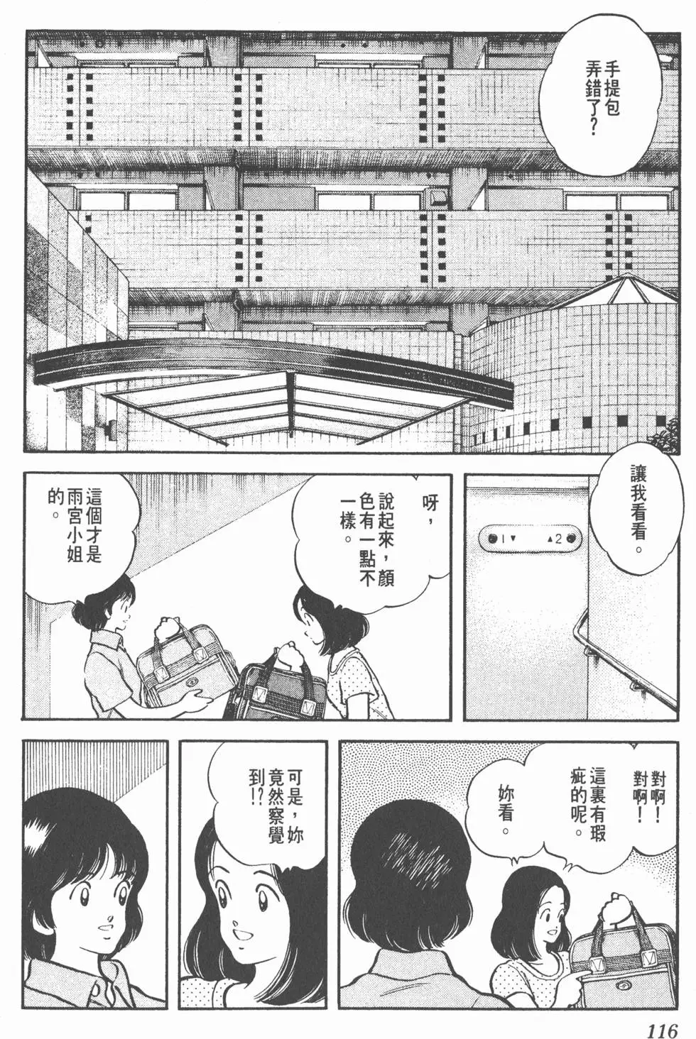 第112页